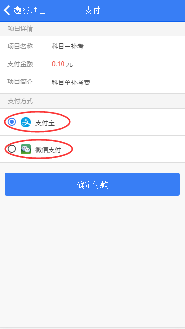 10支付宝微信.png